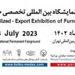 سی و دومین نمایشگاه بین المللی-نخصصی صادرات مبل ایران